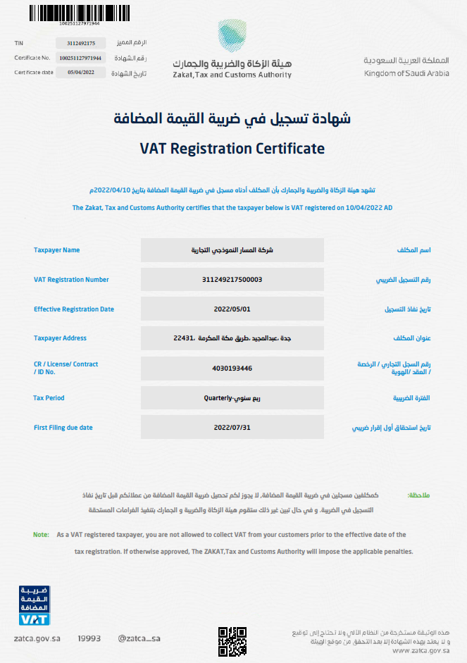 VAT Registration Certificate